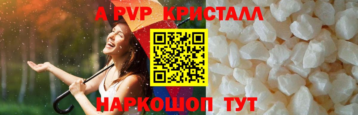 А ПВП Crystall  Alpha-PVP мука  A-PVP Соль  Ростов Великий  хочу наркоту  Вход с VPN 