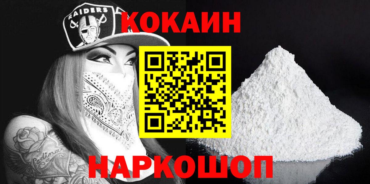 КОКАИН Columbia Ростов Великий