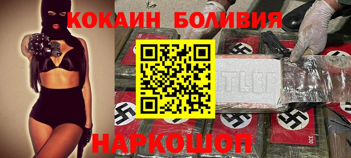 Ростов Великий  КОКАИН  Вход с VPN  наркошоп  Кокаин VHQ 