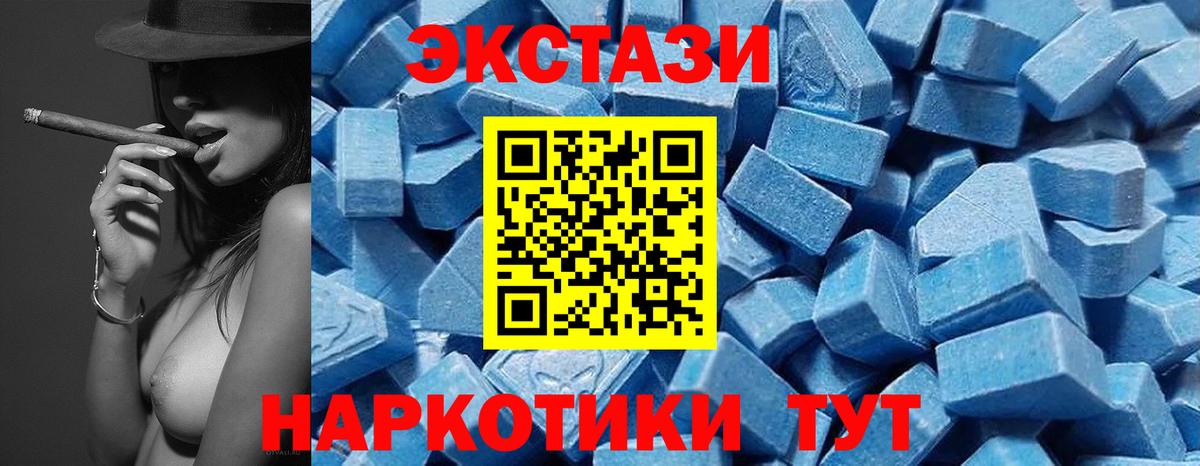 ЭКСТАЗИ 300 mg Ростов Великий