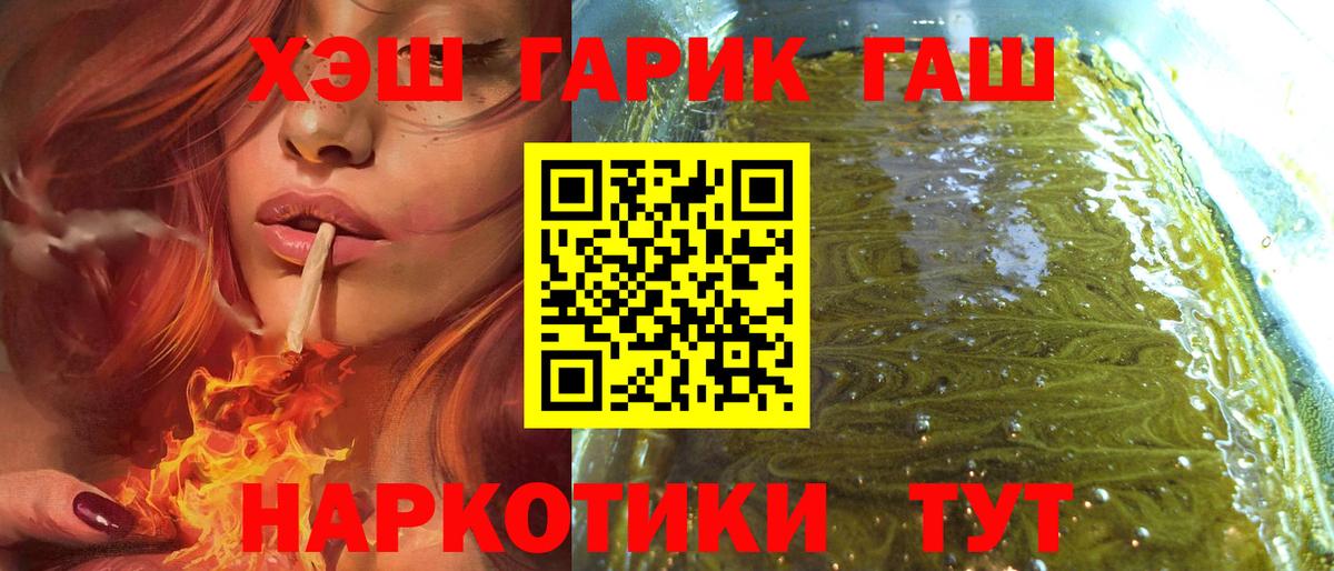 Ростов Великий  Гашиш 40% ТГК  Вход с VPN 