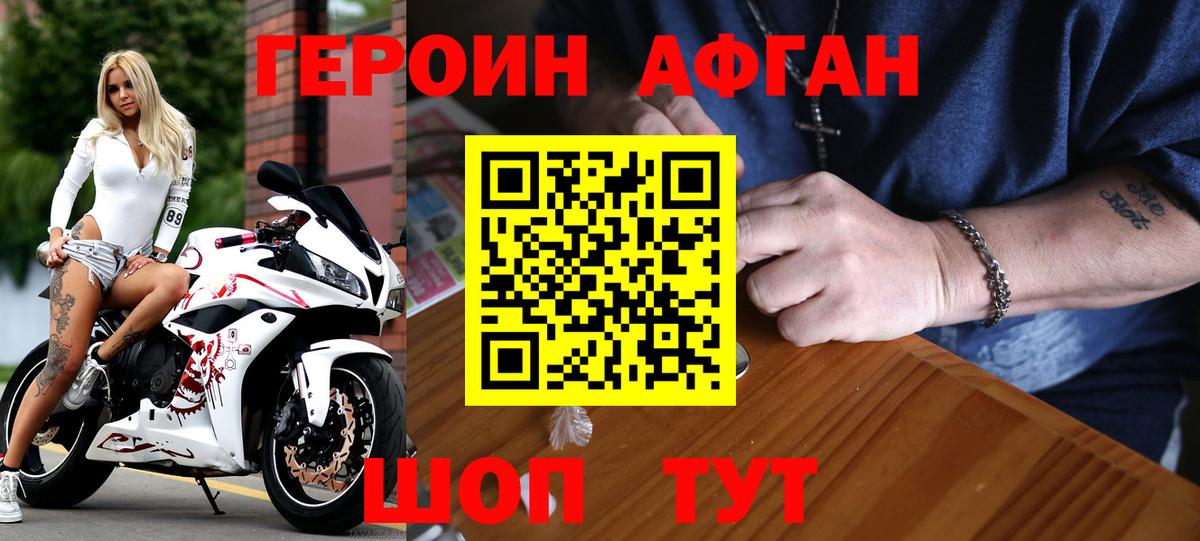 Героин Heroin  Вход с VPN  Ростов Великий 