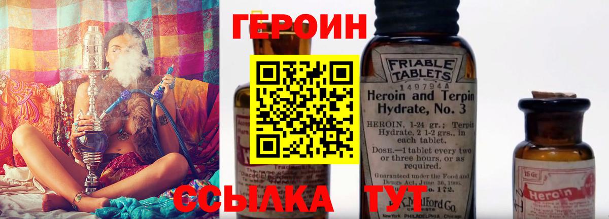 ГЕРОИН хмурый Ростов Великий