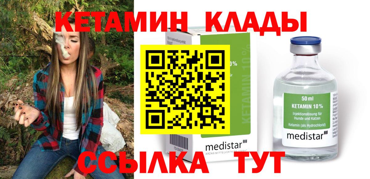 КЕТАМИН VHQ  Вход с VPN  Кетамин VHQ  Ростов Великий 