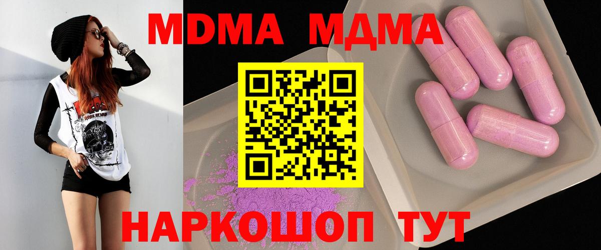 MDMA  МДМА crystal  Вход с VPN  Ростов Великий 