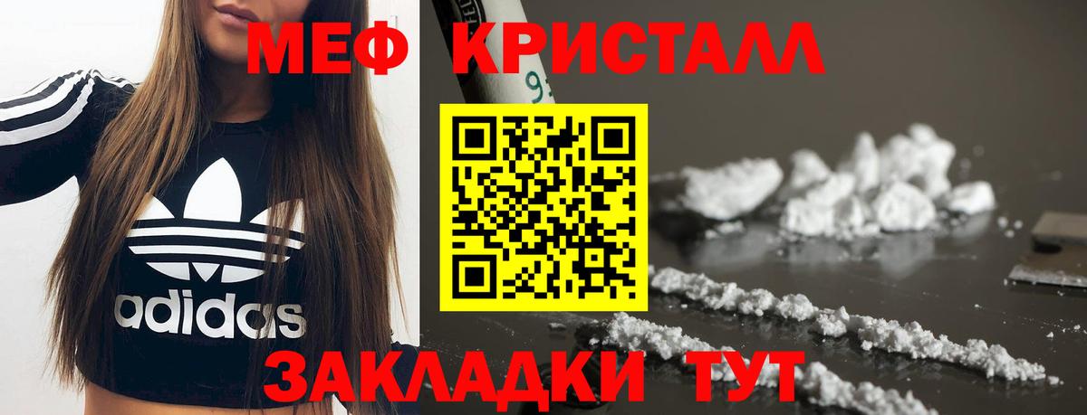 Меф кристаллы  Меф  Ростов Великий  Мефедрон кристаллы  Вход с VPN 