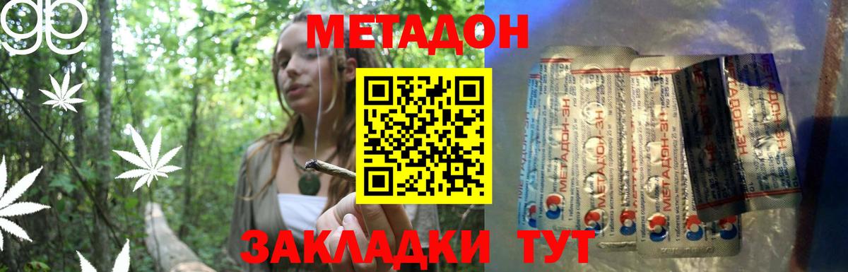 Метадон белоснежный  Вход с VPN  Ростов Великий 