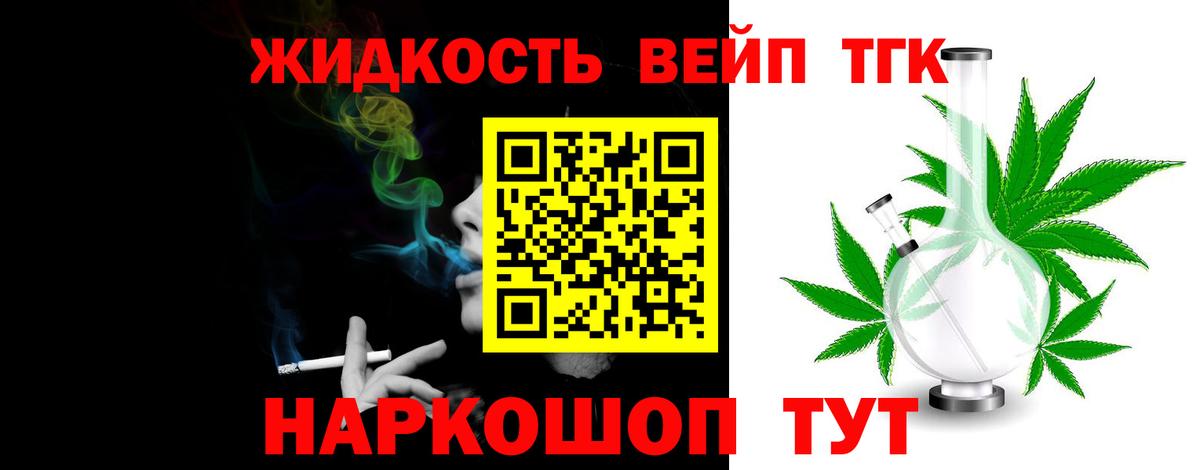 ТГК вейп Ростов Великий