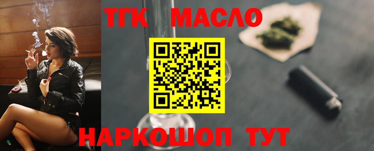Ростов Великий  ТГК гашишное масло  Вход с VPN  где можно купить   Дистиллят ТГК гашишное масло 